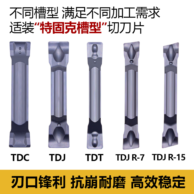 特固克外圆切槽刀杆外径切断车刀TTER/L1212走心机2020TDC/TDJ2/3