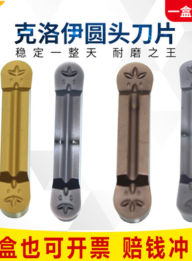 数控圆弧切槽刀片MRMN200/300/400/500/600-M硬质合金切槽刀片