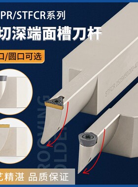 圆弧弹簧钢车深槽刀杆R3/R4/R5/R6圆弧车球头加长端面刀柄大切深