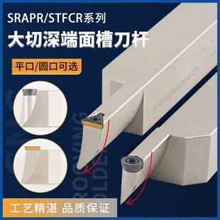 圆弧弹簧钢车深槽刀杆R3/R4/R5/R6圆弧车球头加长端面刀柄大切深