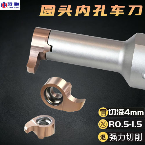 圆弧槽逗号刀片07小孔挖槽内孔R0.5R0.75R1R1.25R1.5圆头槽刀MB09