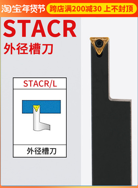 数控刀杆外径大切深槽刀宽槽抗震STACR2525M09/M11-TCMT11车刀杆