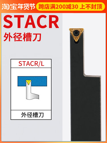 数控刀杆外径大切深槽刀宽槽抗震STACR2525M09/M11-TCMT11车刀杆