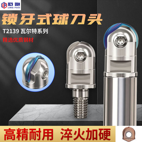 P3200半圆铣刀R4R5R6R8R10R12.5R15R16/T2139/刀杆球刀锁牙头