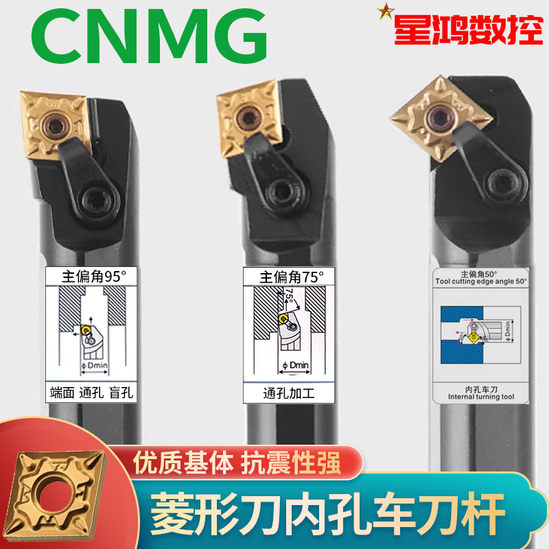 CNMG12内孔车刀杆多种规格