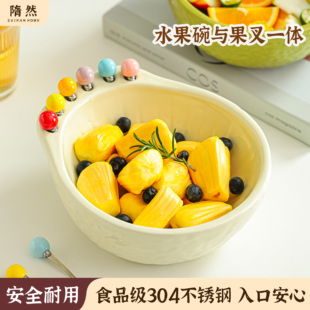 高颜值水果盘家用客厅茶几创意可爱陶瓷水果叉碗不锈钢小叉子套装