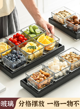 玻璃果盘客厅茶几家用轻奢高档水果干果盘精致糖果零食茶点分格盘