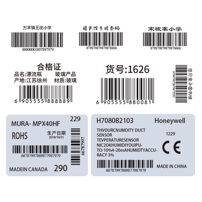 不干胶标签贴纸定制二维码透明logo防水PVC烫金商标广告贴画印刷