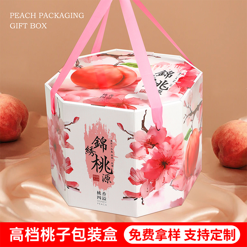 水蜜桃包装盒桃子礼盒纸箱