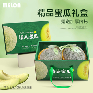 高档网纹瓜包装盒两个装玲珑蜜瓜礼盒哈密瓜礼品盒水果空盒子纸箱