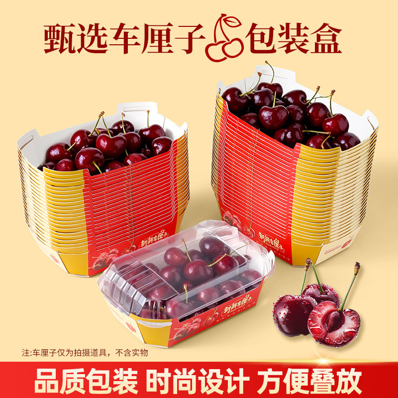 车厘子一次性水果盒子托盘金色打包盒船型草莓礼品盒包装盒空盒子,包装,礼品盒,淘宝优惠券,粉丝福利购,淘宝优惠卷