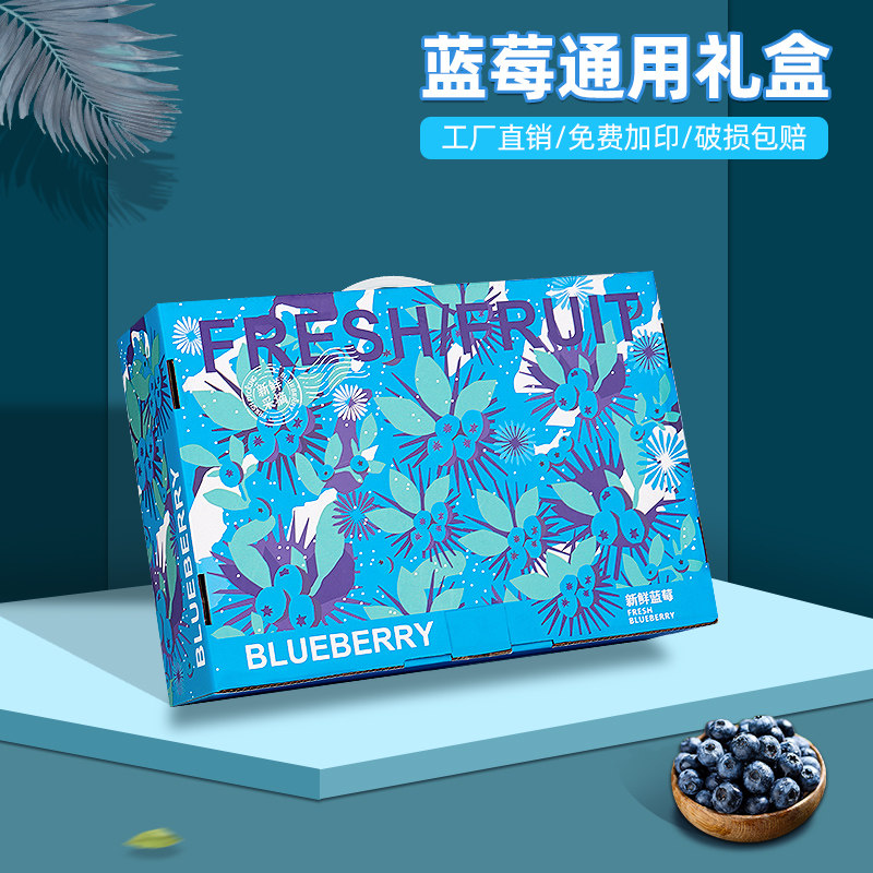 蓝莓礼盒怡颗莓包装盒高档12盒装125g树莓水果礼品盒打包盒空盒子,包装,礼品盒,淘宝优惠券,粉丝福利购,淘宝优惠卷