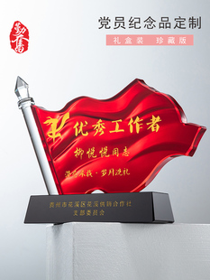 优秀党员工作者水晶奖杯定制先进个人集体流动红旗七一退伍纪念品
