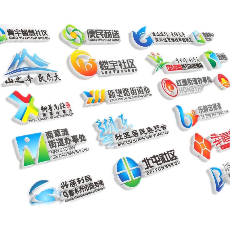 logo设计党政机关街道办社区政府标z志标识设计