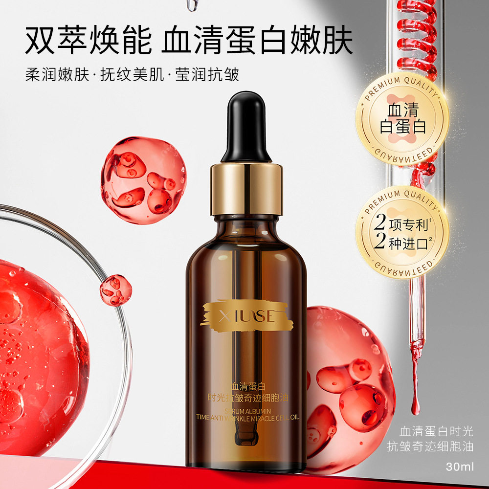 秀瑟血清蛋白时光奇迹细胞油补水保湿淡化细纹精华液精华油易