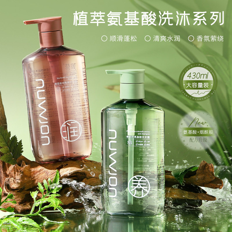 妳尊氨基酸洗发露烟酰胺沐浴露植萃洗沐顺滑蓬松水润清爽留香