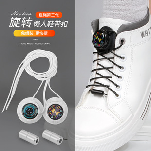 旋转纽扣鞋带懒人免系免绑运动跑鞋黑白色粗鞋带绳旋钮鞋扣