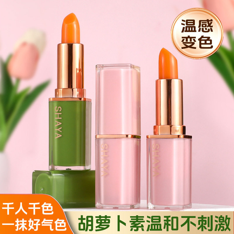 SHAYA莎娅盈润胡萝卜素温感变色唇膏滋润淡妆素颜显气色早八口红