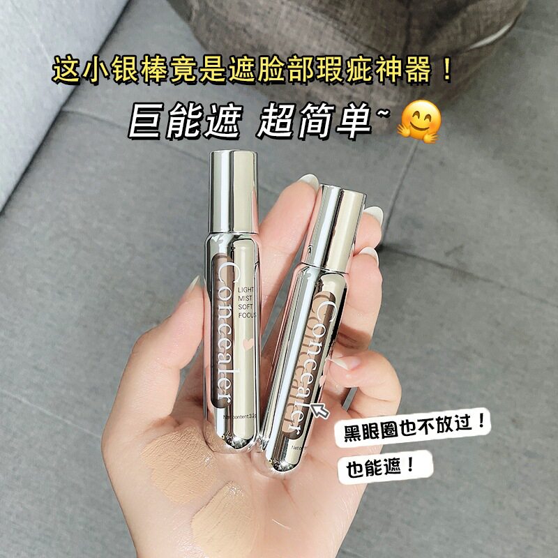 新款推荐轻雾柔焦遮瑕液遮盖脸部斑点泪沟痘印黑眼圈遮瑕持久防水