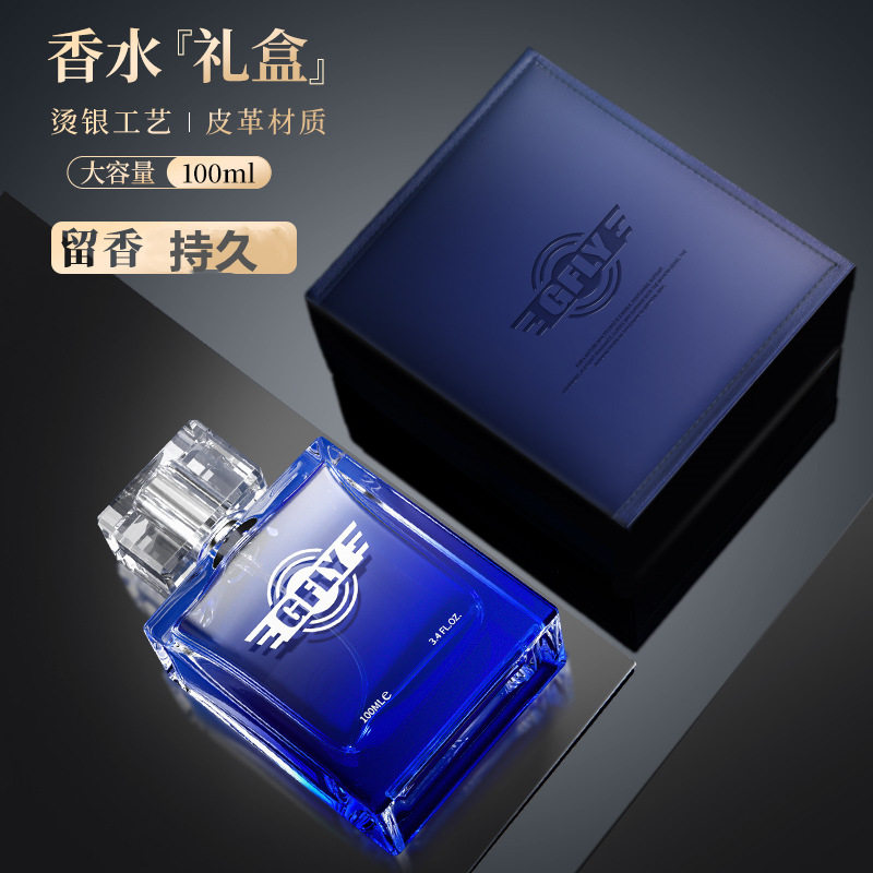 新款推荐海洋男士香水持久淡香绅士蔚蓝木质海洋香调水