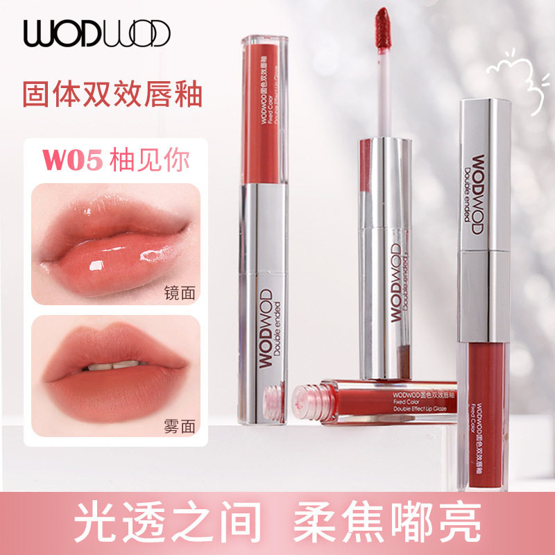 WODWOD固色双效唇釉丝滑水润易上色水光唇镜面哑光持妆双头唇蜜