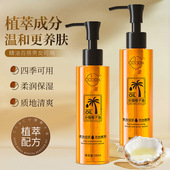 ccbox椰子油分馏椰子精油面部身体护肤精油以油养肤补水保湿