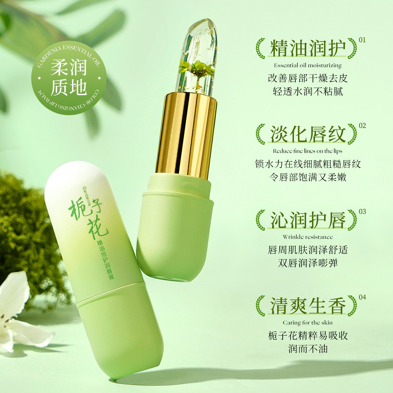 新款推荐PLPL花瓣栀子花精油变色唇膏温感千人千色滋润变色润唇膏