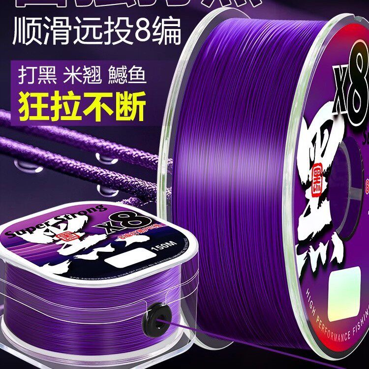 雷强打黑pe线路亚专用主线8编超顺滑耐磨锚鱼黑鱼专用大力马鱼线