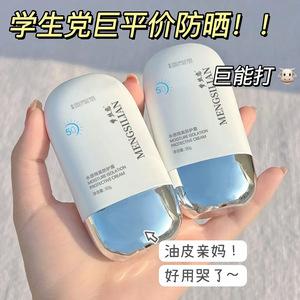 梦丝恋水感清透隔离防护乳清爽保湿防紫外线保湿隔离防晒