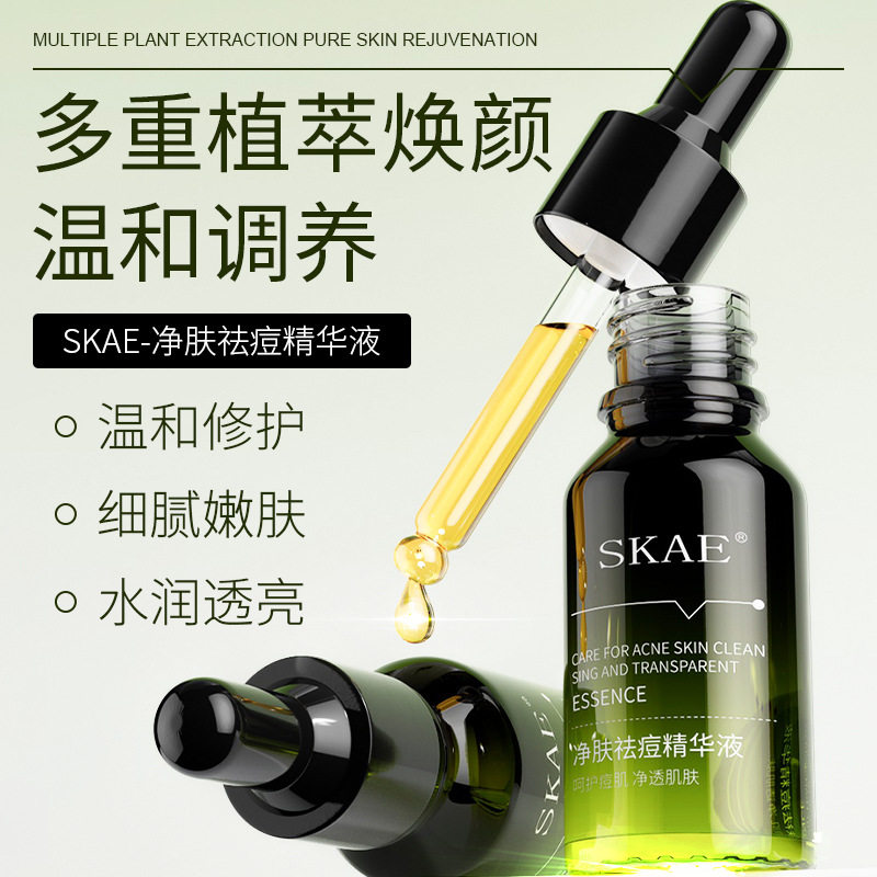 新款推荐skae净肤祛痘精华液祛痘淡化痘印粉刺控油收缩毛孔保湿