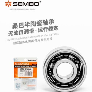 桑巴半陶瓷轴承双密封微物远投防水顺滑CNC鼓轮改装渔轮路亚配件