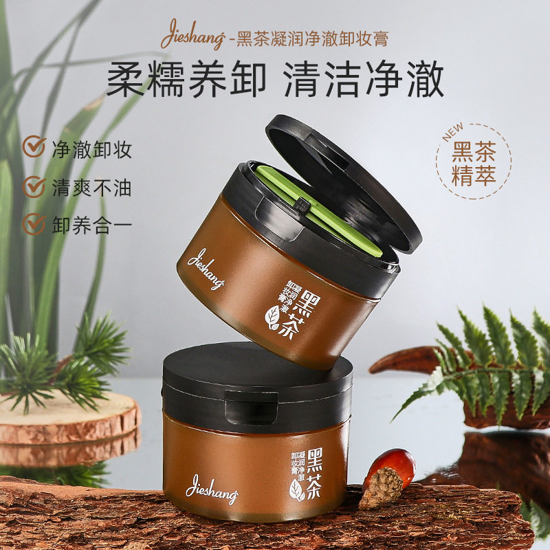婕尚黑茶凝润净澈卸妆膏脸眼唇部卸妆膏水乳深层清洁温和清爽