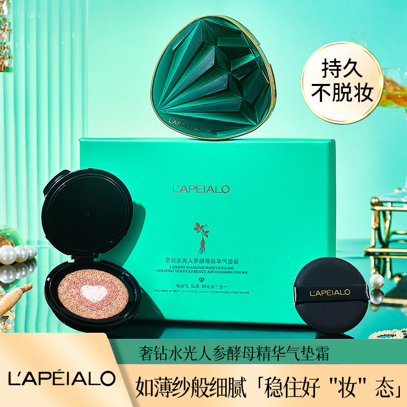 蕾佩尔奢钻水光气垫霜轻薄自然服帖遮瑕粉底滋润持妆养肤气垫BB