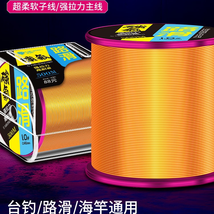 进口滑漂钓路滑鱼线主线子线矶钓谷麦海杆专用碳氟尼龙线
