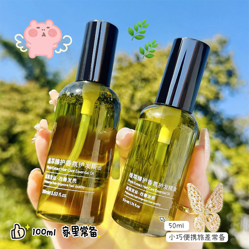 新款推荐护发精油植萃女士改善发质防毛躁持久柔顺留香免洗护发