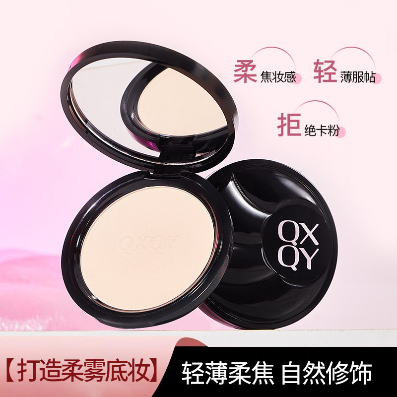 QXQY雾感定焦粉饼控油持久保湿干粉遮瑕修容定妆粉防水防汗不