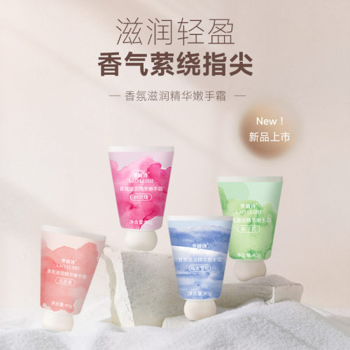 劳丽诗小胖墩香氛护手霜补水保湿防干裂滋润嫩肤清爽不油腻