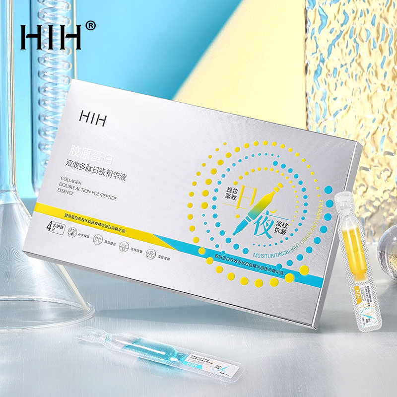 HIH胶原蛋白双效多肽日夜精华液 提拉紧致淡纹抗斑水光原液护肤