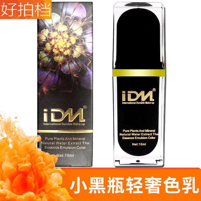 idm轻奢雾眉纹绣色料 半纹眉纹眼线唇部植物色乳易上色不变色