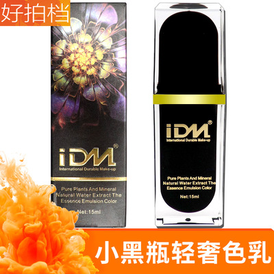 idm轻奢雾眉纹绣色料 半纹眉纹眼线唇部植物色乳易上色不变色