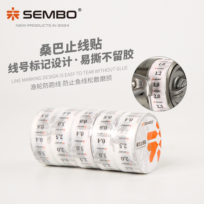 桑巴路亚渔轮止线贴纸鱼竿纸胶带水滴轮鼓轮线杯贴纸路亚贴纸