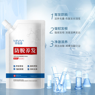 新款米雅诗防脱洗发露头发护理防脱洗发水