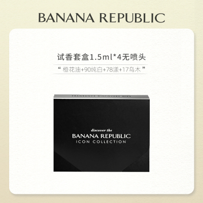 BananaRepublic4橙花油