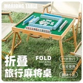 麻将桌子旅行迷你麻将牌可折叠宿舍便携户外露营寝室家用手搓小号