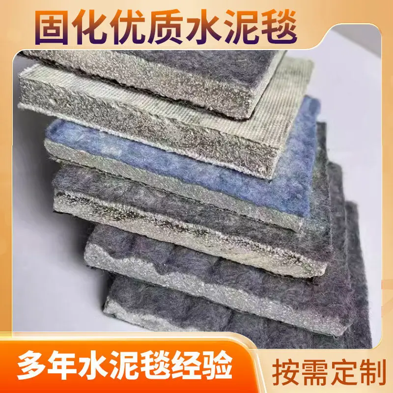 水泥毯浇水固化鱼塘专用新型混凝土帆布沟渠室外河道水渠护坡改造 - 实物图