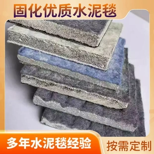 水泥毯浇水固化鱼塘专用新型混凝土帆布沟渠室外河道水渠护坡改造