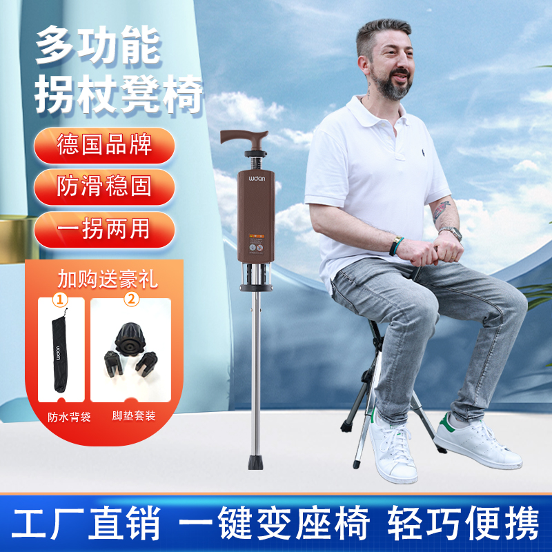 德國老人拐杖凳手杖椅拐棍多功能防滑助行輕便老年人拐杖椅子兩用