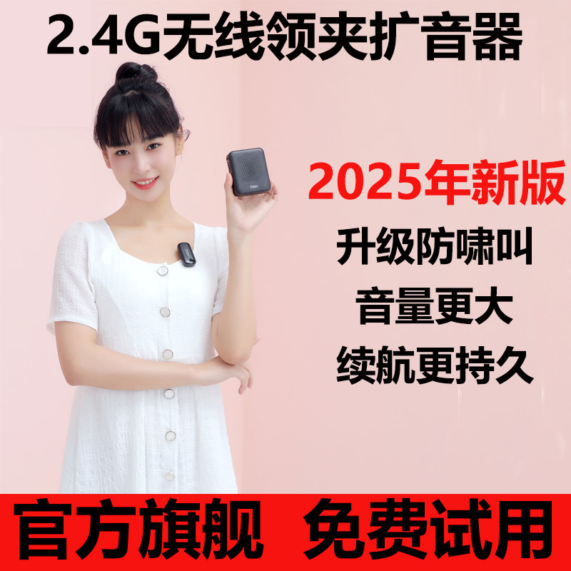 TNVI无线 线领夹式扩音器教师上课专用老师教学小蜜蜂麦克风喇叭