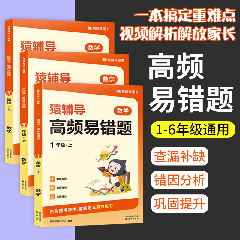 四年级五年级六年级上册重难点专训天天练小猿口算红逗号练习题袁辅导
