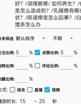 快手免费200广教程自动任务养鸡脚本标签脚本挂机全自动安装版